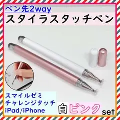 【新品未使用】スマイルゼミに使えるタッチペン　ホワイト20本セット　zi1 2026年最新】スマイルゼミ タッチペンの人気アイテム - メルカリ