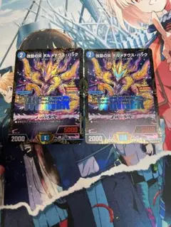 改竄の炎ボルメテウスハック プロモ 2枚 - メルカリ