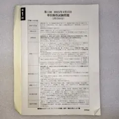 2026年最新】法政大学 通信 過去問の人気アイテム - メルカリ
