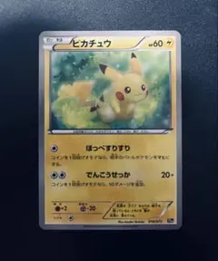 ピカチュウ スターターパック 20th psa10 ワンオーナー品 ピカチュウ スターターパック 20th psa10 ワンオーナー品