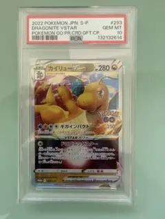 カイリューVSTAR プロモ ミスプリント Misprint ARS10 2026年最新】カイリューvstar プロモの人気アイテム - メルカリ