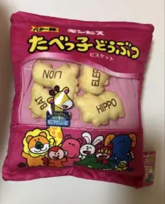 たべっ子どうぶつ ミニパッケージクッション