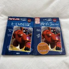 2026年最新】ヒロの日記の人気アイテム - メルカリ