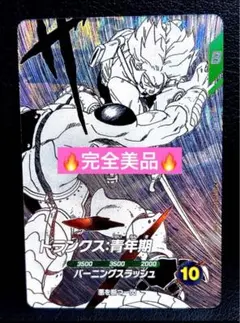 ❼トランクス 青年期 SDVTB-005 ドラゴンボールスーパーダイバーズ