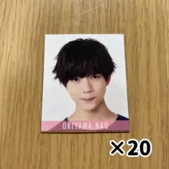 少年忍者織山尚大Myojoデタカ20枚セット