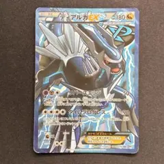 【特価品】ディアルガEX SR BW9 メガロキャノン 080/076