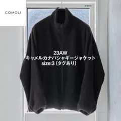 23AW comoli キャメルカナパシャギージャケット size3 brown