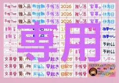 専用