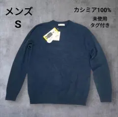 LYDIA VINE カシミアセーター　100% S 【新品】メンズ　ネイビー