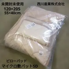 ベッドパッド ダブル