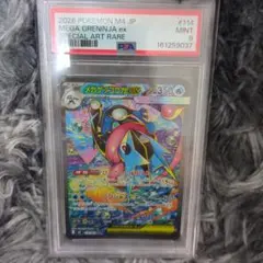 CGC10 prestine】メガゲッコウガex SAR ニンジャス - メルカリ