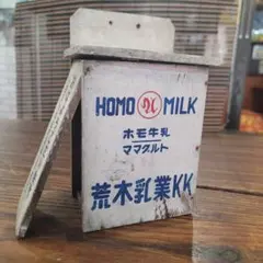 オハヨー❣️マークかわいい牛乳箱❣️木箱 牛乳 レトロ - メルカリ