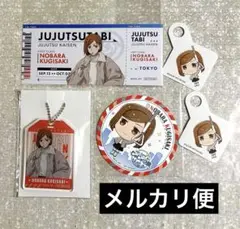 呪術廻戦 じゅじゅつ旅 釘崎野薔薇 くじ アクキー チケット風カード コースター