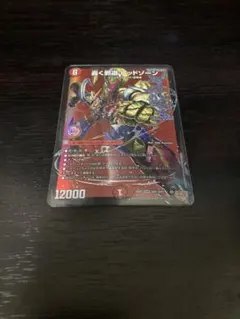 DM レッドゾーン ドリーム 未使用 3枚 セット メルカリ便 デュエルマスターズ レッドゾーンZ 3枚セット - メルカリ