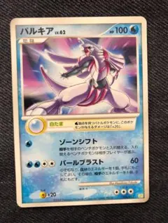 パルキア PROMO PPPプロモーションカード 006/DP-PPP - メルカリ