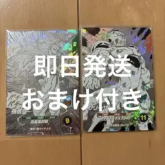 【早い者勝ち】アドバンスパックAPT-006孫悟空APT-028フリーザセット