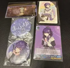 プロセカ 朝比奈まふゆ まとめ売り 4点