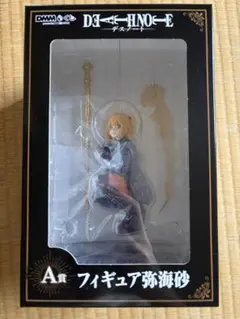 し*ん様 デスノート 一番くじ DMMくじ 弥海砂 ミサミサ フィギュア