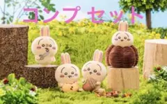 ちいかわ うさぎだらけくじ マスコット コンプセット　D賞