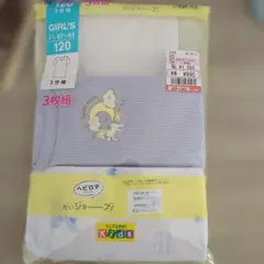 半袖肌着 女の子 120cm