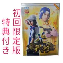 テニミュ 2nd 青学vs立海 全国大会