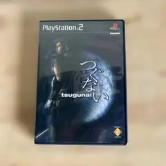 PS2 tsugunai ~つぐない~