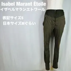 Isabel Marant Etoile カジュアルパンツ 317のサムネイル