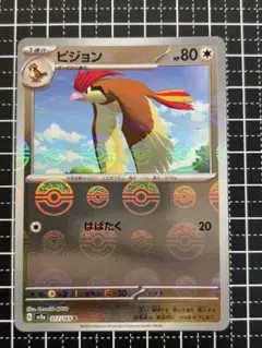 ポケモンカード ピジョン HP80 レジェンドミラー ピジョン 059/080 レジェンドミラー L3 1ED A17 - メルカリ