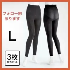 らくらくテーピングスパッツ ロコアップネオ　ヒート ３枚セット【ブラック】 L