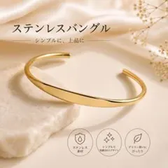 ゴールド バングル 細身 シンプル ブレスレット ステンレス フリーサイズ