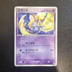 2026年最新】ポケモンカード ジラーチ 025/ADV-P セブンの人気アイテム