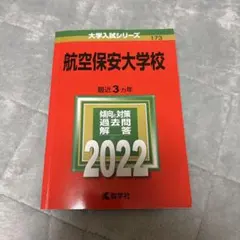 2026年最新】航空大学校の人気アイテム - メルカリ