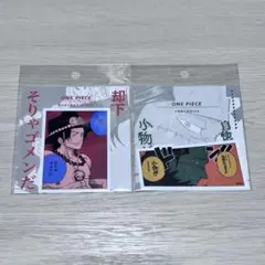 【最終値下げ】ONE PIECE エース クロコダイル　コマステッカー セット