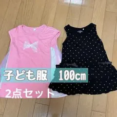 早い者勝ち⭐︎ノースリーブチュニック　2枚セット 100cm