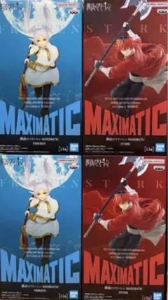 葬送のフリーレン MAXIMATIC フリーレン シュタルク 4体セット