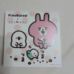 2025年最新】ことりカフェ カナヘイの人気アイテム - メルカリ