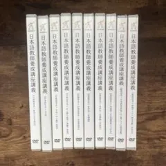 2025年最新】日本語教師養成 dvdの人気アイテム - メルカリ
