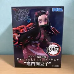 鬼滅の刃 XrossLink 竈門禰豆子 フィギュア