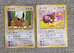 ※希少※イーブイ2枚セット 拡張シート・ポケモンジャングル 旧裏