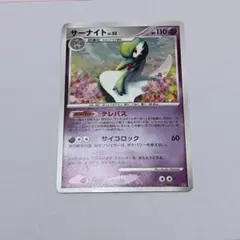 2026年最新】サーナイトLv55の人気アイテム - メルカリ