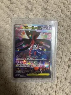 メガフラエッテex SAR MEGA 拡張パック ニンジャスピナー 115/0…