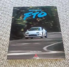 Mitsubishi FTO カタログのサムネイル