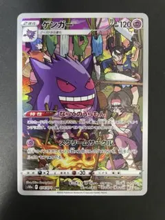 2026年最新】ゲンガー chr ポケカの人気アイテム - メルカリ