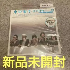2026年最新】東京事変 群青日和の人気アイテム - メルカリ