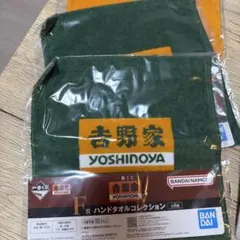 吉野家YOSHINOYA ハンドタオルコレクション 3枚セット