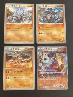 2025年最新】ドサイドン xの人気アイテム - メルカリ