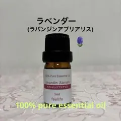 feel life pure essential oil★ラベンダー5mlのサムネイル