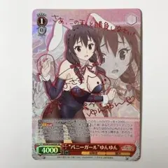 2026年最新】ゆんゆん バニーの人気アイテム - メルカリ
