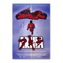 映画ポスター AKIRA アキラ US版 mp1