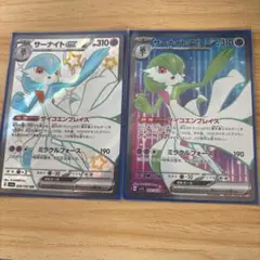 サーナイトex SR SSR 2枚セット